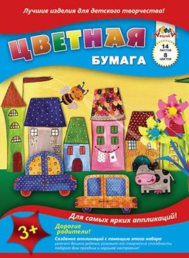 Бумага цветная "Сказочный город", А4, 14 листов, 8 цветов фото книги
