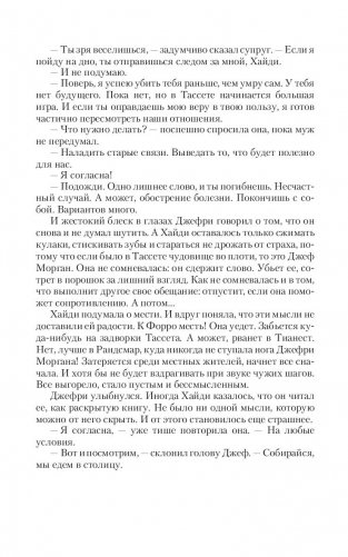 Ай-тере. Великая ночь фото книги 4