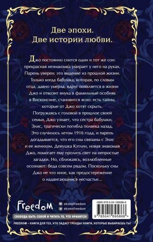 Ласточкин хвост фото книги 2