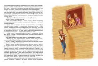 Приключения суперсыщика Калле Блумквиста фото книги 3