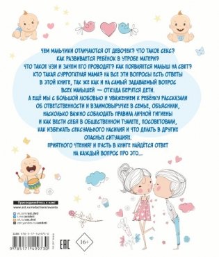 Про ЭТО... фото книги 15