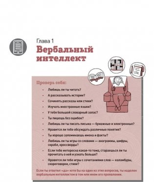 Ты можешь больше, чем ты думаешь фото книги 4