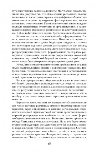 Роза Мира фото книги 15