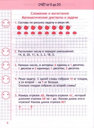 Математика. Классический тренажёр. 2 класс фото книги 3