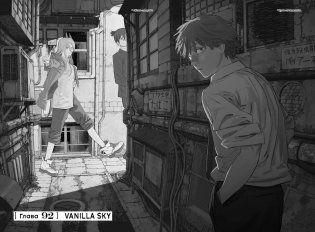 Человек-бензопила. Книга 6. Вперед, Человек-бензопила! фото книги 5