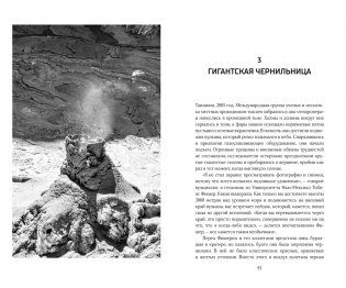 Супервулканы. Неожиданная правда о самых загадочных геологических образованиях Вселенной фото книги 4