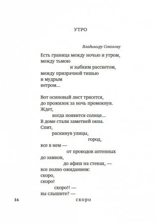 "Все начинается с любви..." фото книги 15