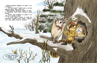 Комплект "Non-fiction №1". Кто украл орехи? Отель для микробов. Секрет плодовых мушек (количество томов: 3) фото книги 4