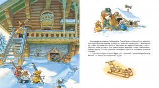 Новогодняя книга кроличьих историй фото книги 5