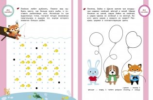 Развиваем логическое мышление фото книги 3