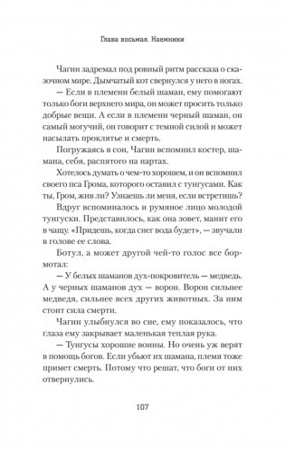 Золото Умальты фото книги 9