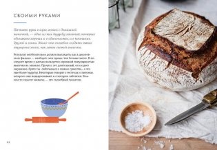 Hygge. Секрет датского счастья фото книги 2