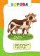 Годовой курс занятий. Все необходимое в одной книге. Для детей 1-2 лет фото книги маленькое 14