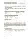 Сборник контрольных работ. 4 класс. Математика. Беларуская мова. Русский язык. ГРИФ фото книги маленькое 6