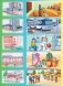 Игра "Прогулка по городу" фото книги маленькое 4