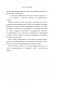 Я хирург. Интересно о медицине от врача, который уехал подальше от мегаполиса фото книги маленькое 13