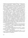 Палата на солнечной стороне. Новые байки добрых психиатров фото книги маленькое 12