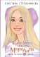 Я знаю 5 имён девочек... Марианна фото книги маленькое 2