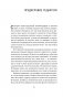 Я родилась рабыней. Подлинная история рабыни, которая осмелилась чувствовать себя человеком фото книги маленькое 12