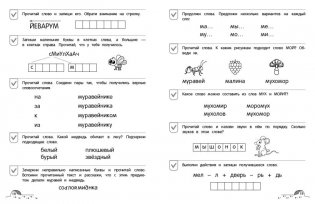 Осмысленное чтение. Уровень 4 фото книги 3