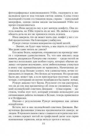 Ярость фото книги 6