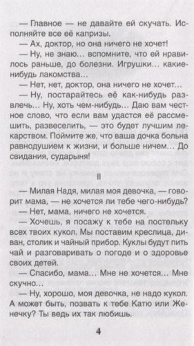 Белый пудель. Рассказы фото книги 4