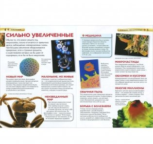 Микромир фото книги 2