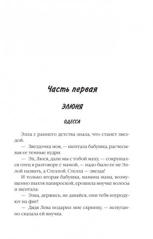 Курица в полете фото книги 4