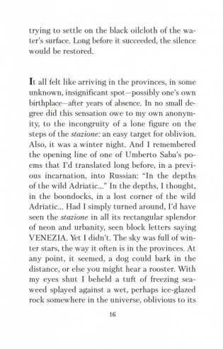 Полторы комнаты. In a Room and a Half (билингва) фото книги 17