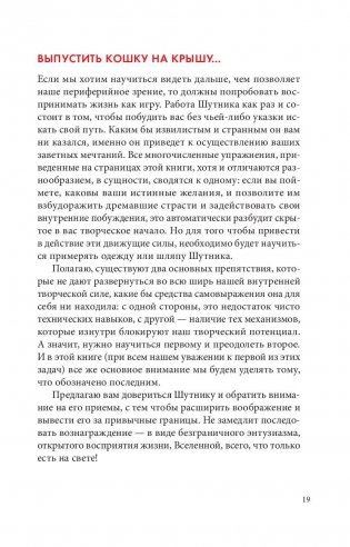 Шляпа фокусника фото книги 10