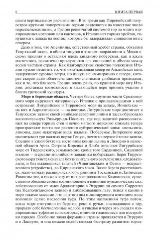 Рим фото книги 8