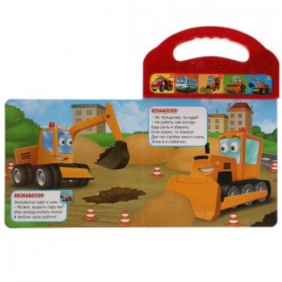 Машинки. 5 звуковых кнопок фото книги 3