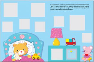 Геометрические наклейки. Изучаем формы. Квадрат фото книги 2