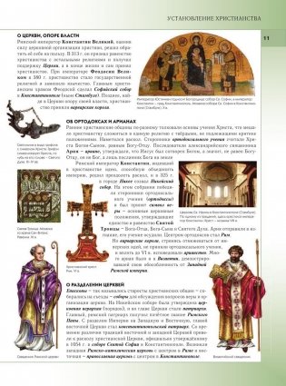 Рыцари. Полная энциклопедия фото книги 11