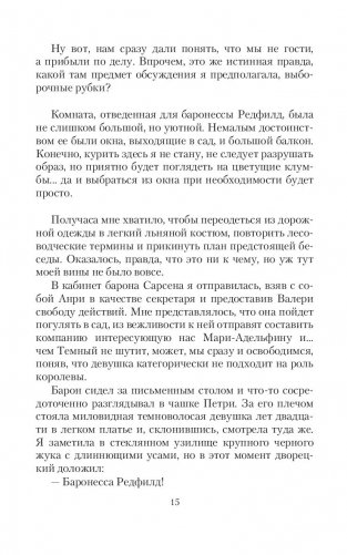 Проблема выбора фото книги 14