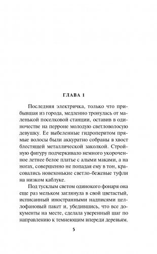 Охота на вепря фото книги 6