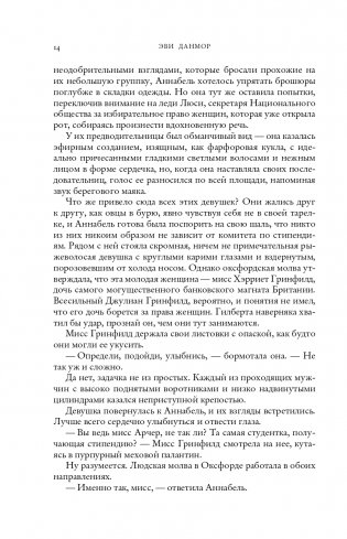 Мой любимый герцог фото книги 15