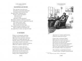 Собрание сочинений. Иллюстрированное издание фото книги 9