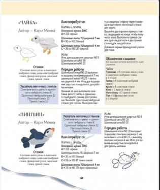 Вышиваем шелковыми лентами. Пособие для начинающих фото книги 5