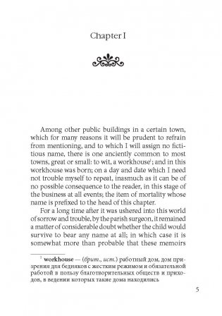 Оливер Твист. Книга для чтения на английском языке фото книги 4