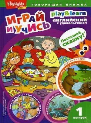 Чей дом лучше? Выпуск 1 фото книги
