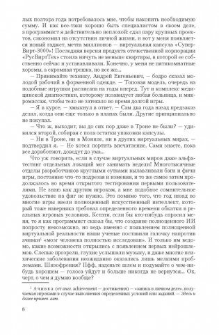 Одиночка (трилогия) фото книги 4