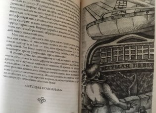 Алые паруса фото книги 6