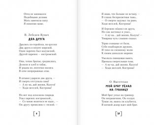 Стихи и рассказы о войне фото книги 4