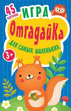 Игра для самых маленьких "ОтгадайКа". Карточки фото книги