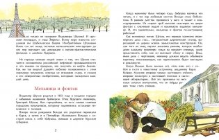 Владимир Шухов. Не только башня фото книги 2