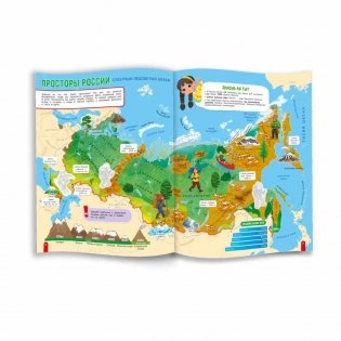 Атлас России с наклейками. Моя большая страна (100 наклеек) фото книги 2