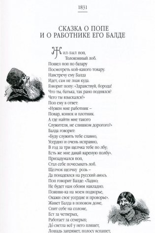 Золотой том. Собрание сочинений фото книги 2