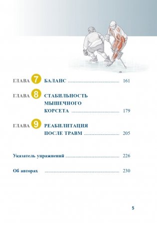 Анатомия хоккея фото книги 3