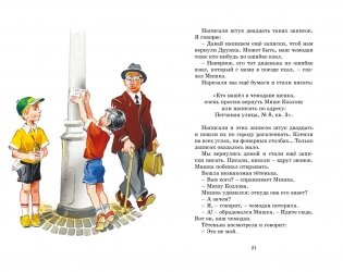 Тук-тук-тук фото книги 6